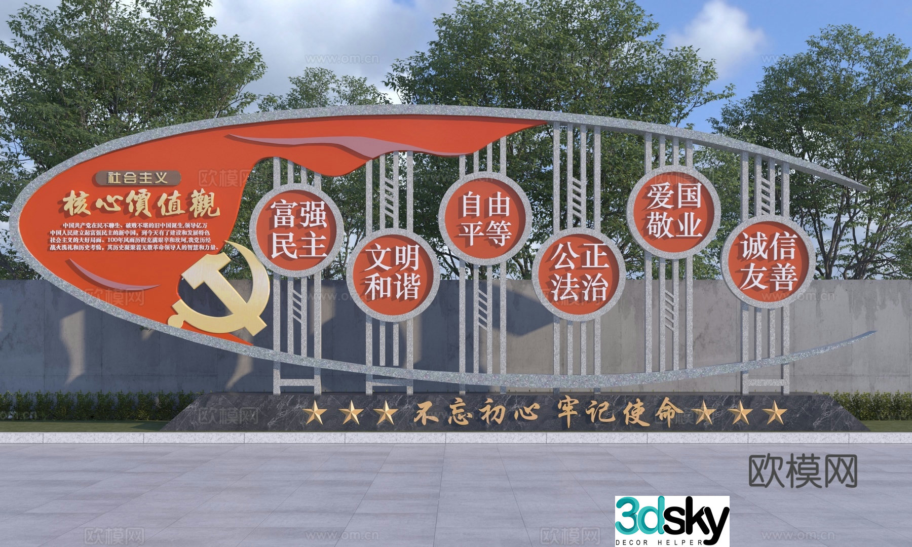 Modern party building sculpture sketch 3D model