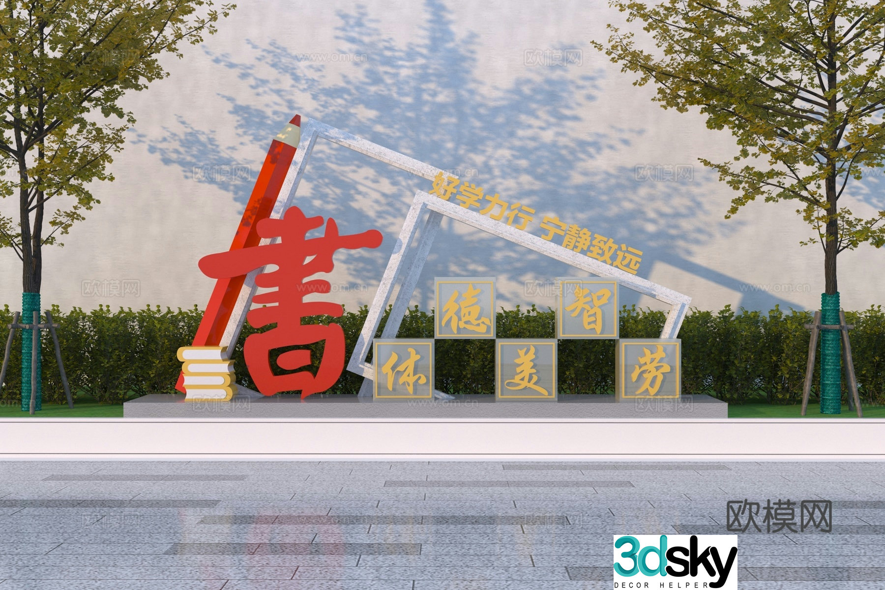 Campus landscape sculpture sketch 3D model