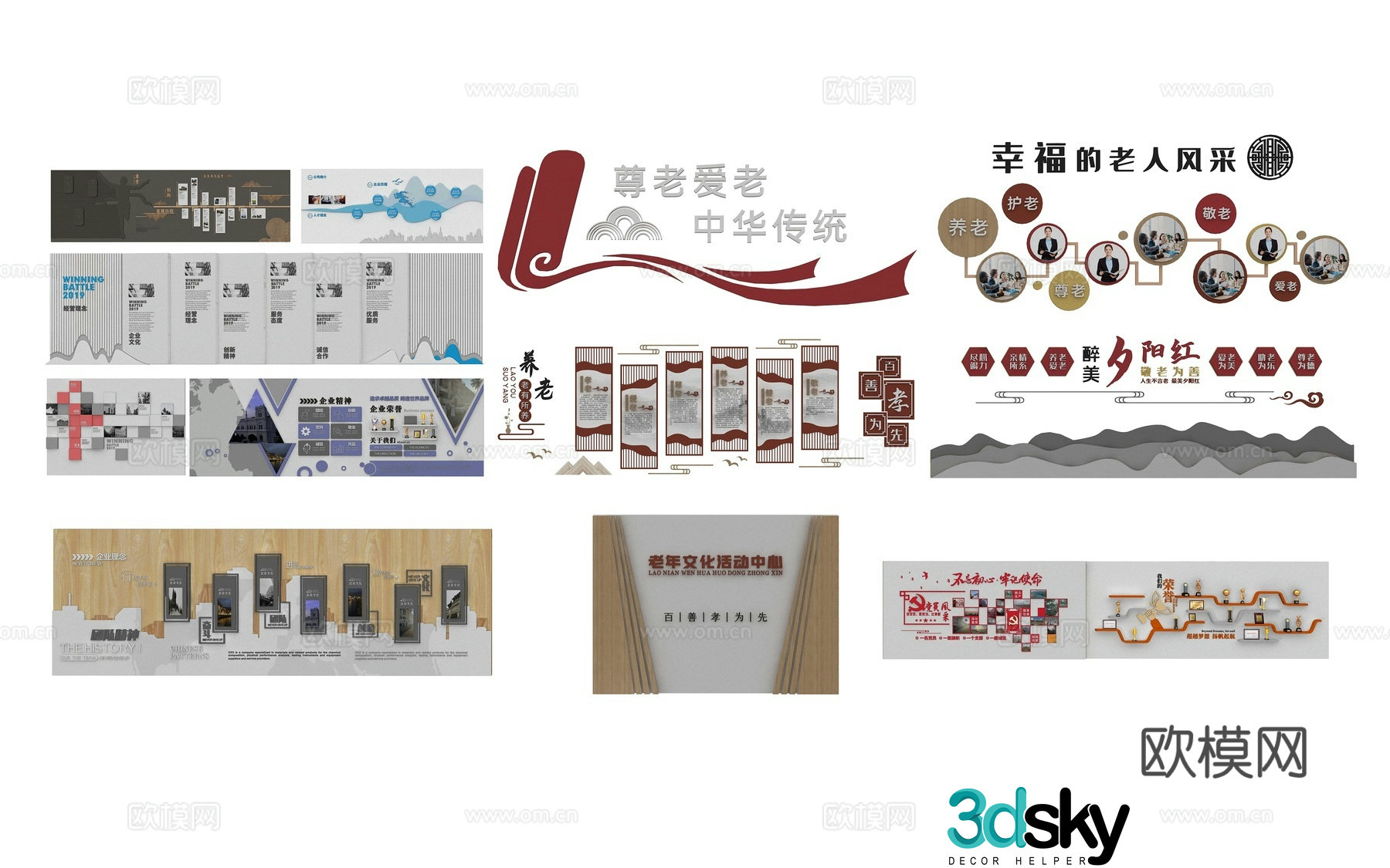 Modern corporate culture wall 3d model