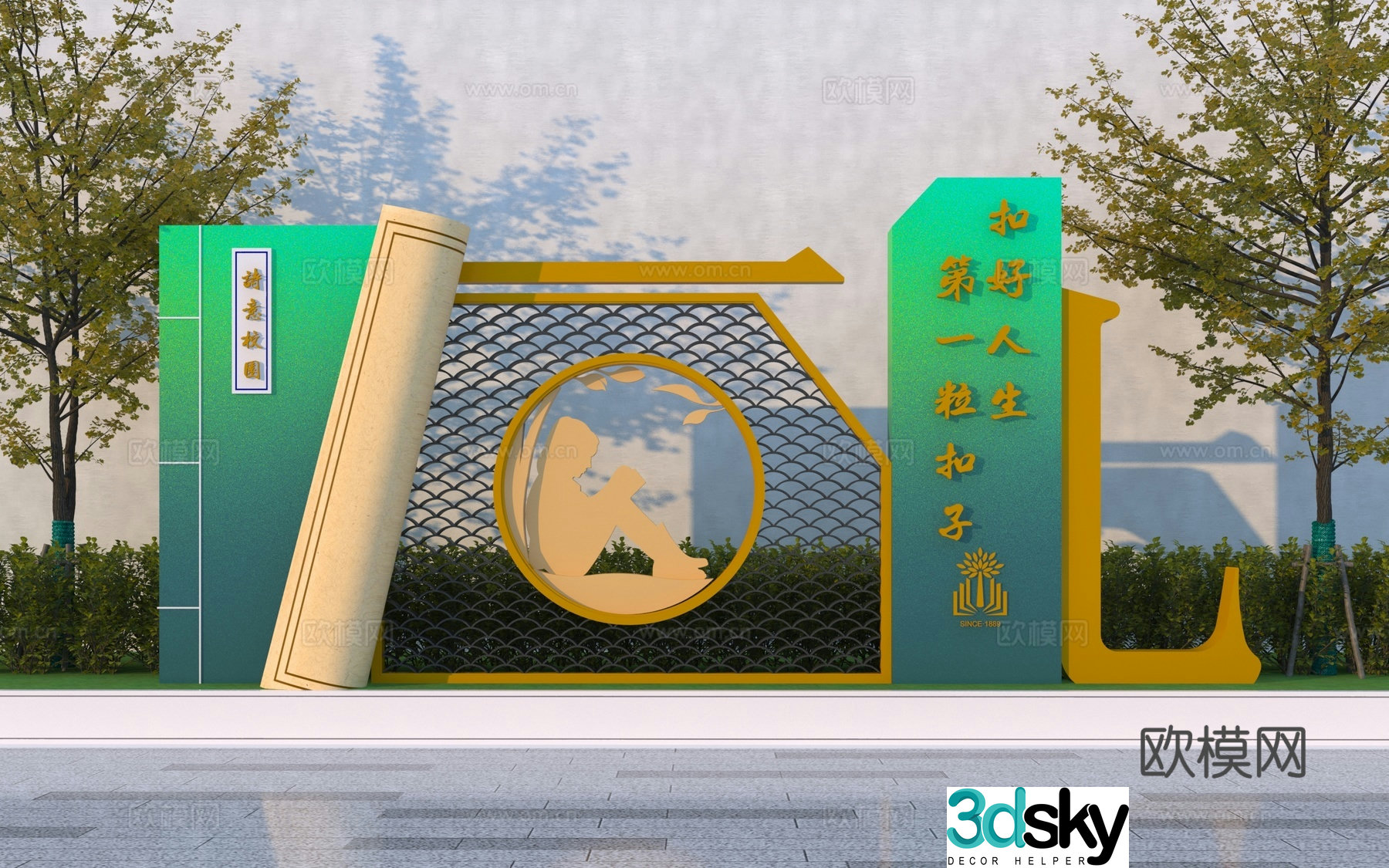 Modern campus sculpture sketch 3D model