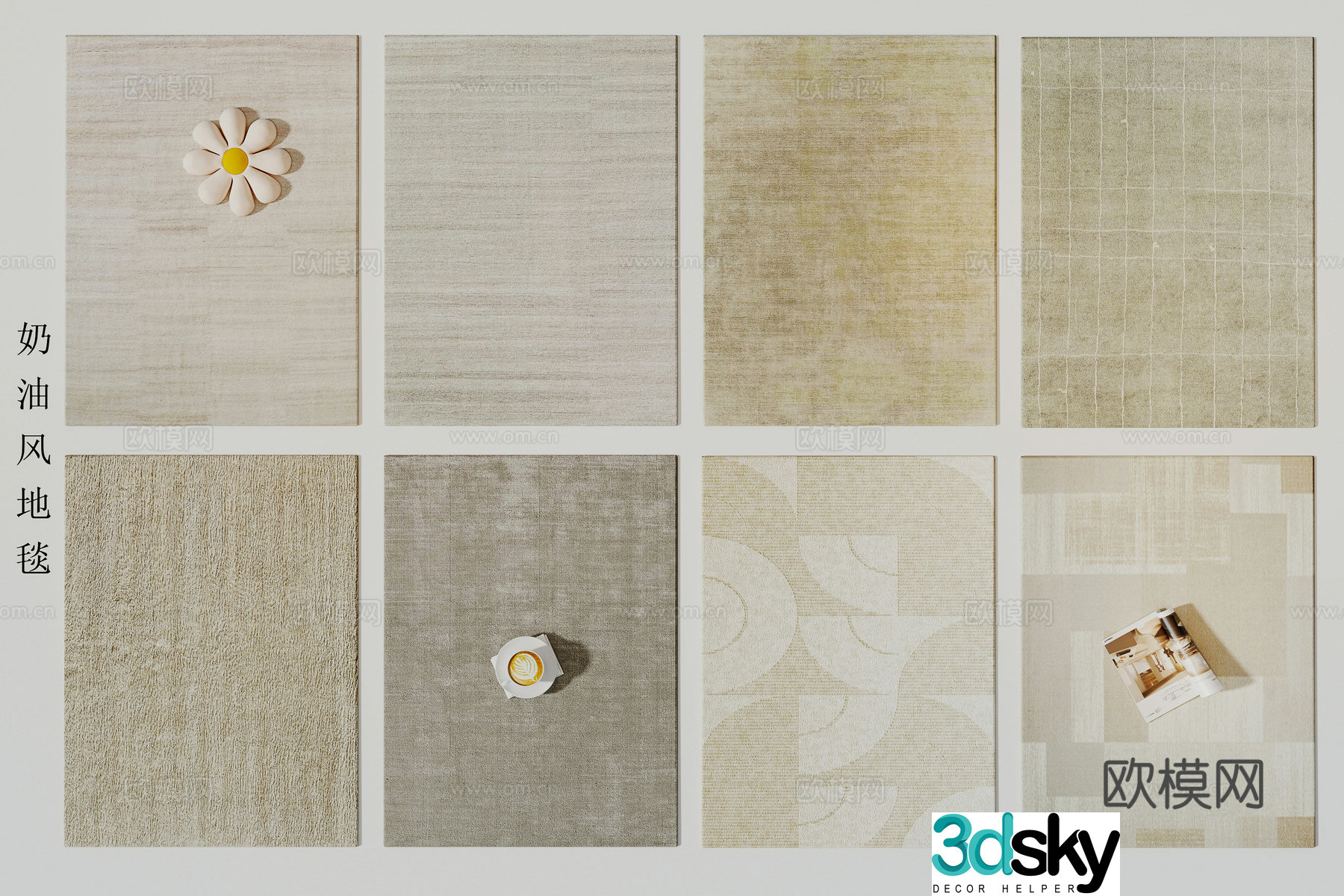 Modern Cream Carpet Living Room Carpet Children’s Carpet Office Carpet Fabric Carpet 3D Model