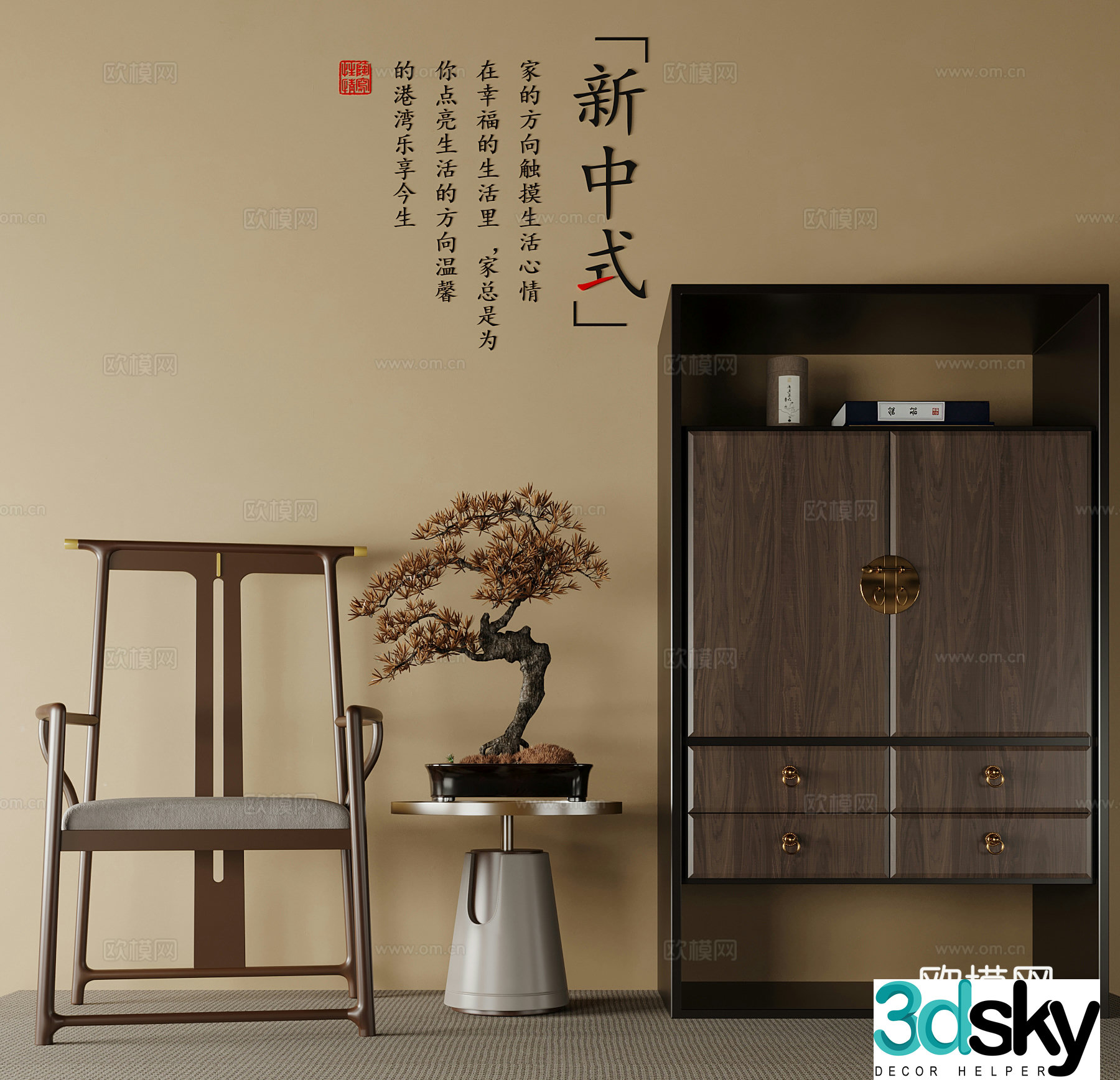 New Chinese style ring chair decorative cabinet 3D model