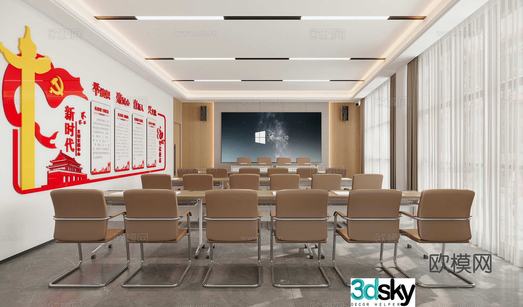 Modern conference room 3d model