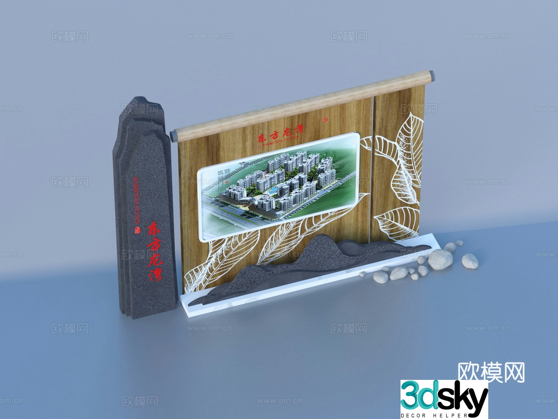 Road sign sign sign logo 3d model