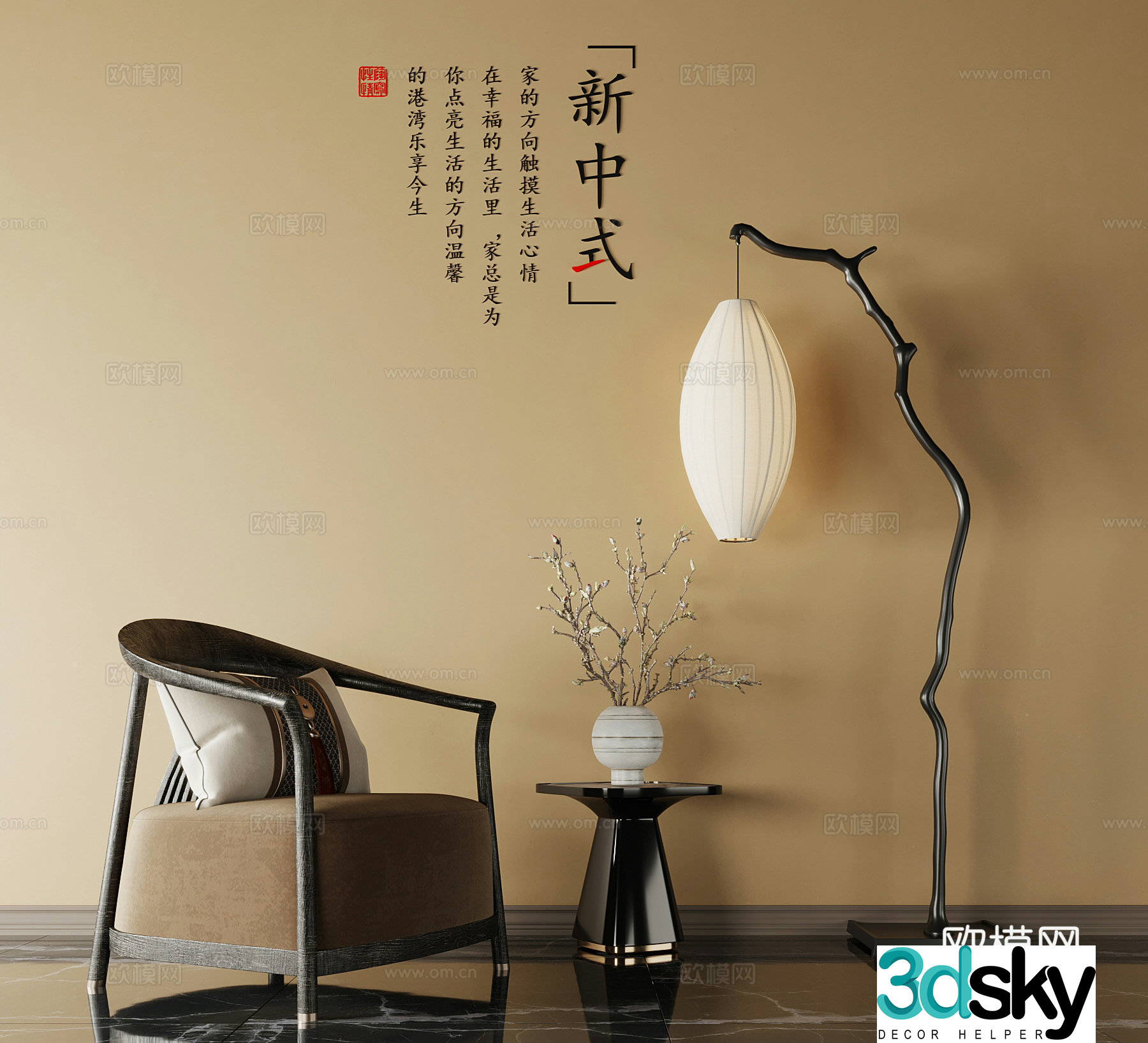 New Chinese casual chair 3d model
