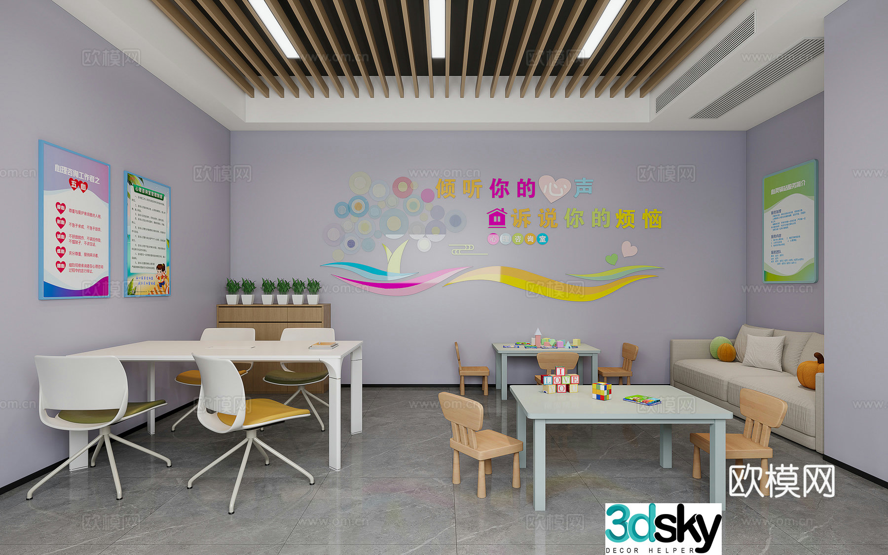 Modern early childhood education psychological counseling room 3D model