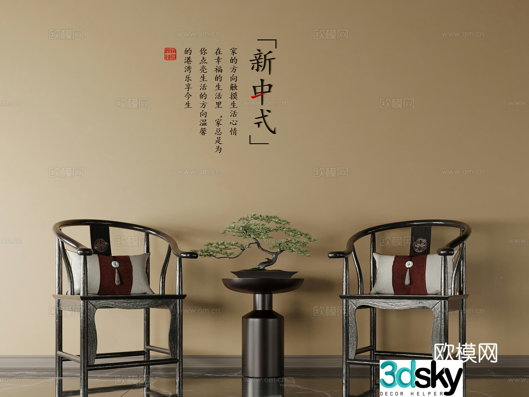 New Chinese casual chair 3d model