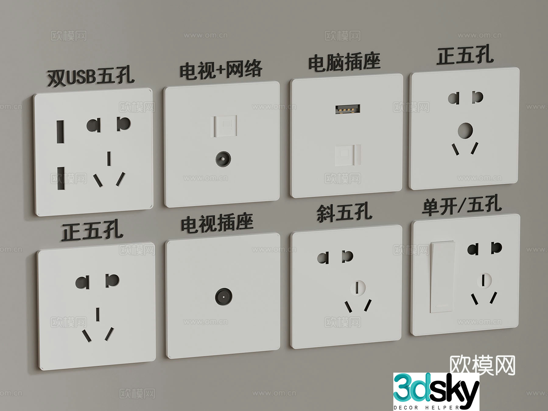 Socket Modern multifunctional socket 3d model