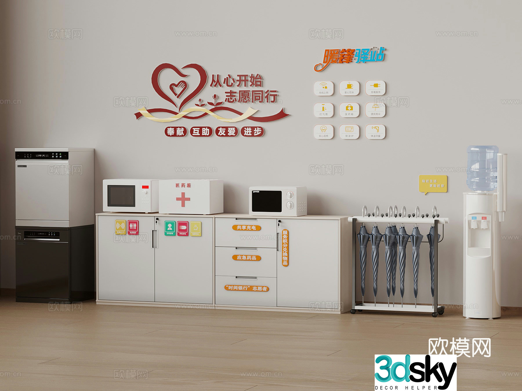 Public Equipment Service Center Modern Community Service Center Volunteer Station 3D Model