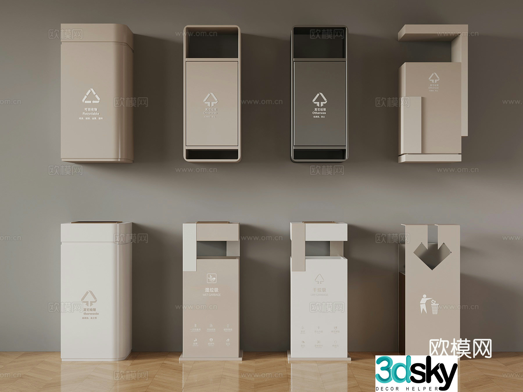 Public equipment Modern trash can Classified trash can Classified trash station Trash can Combination 3D Model