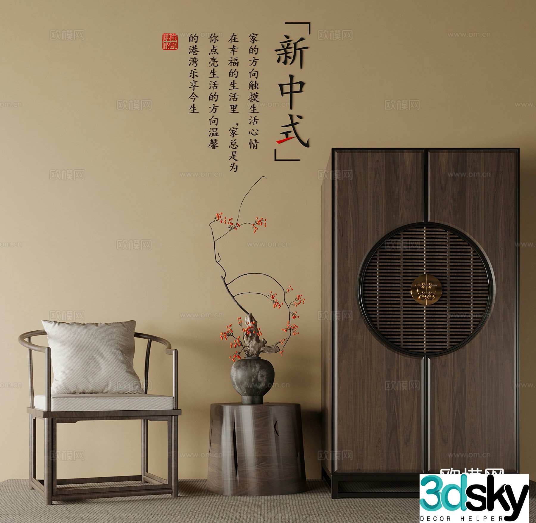 New Chinese style ring chair decorative cabinet 3D model