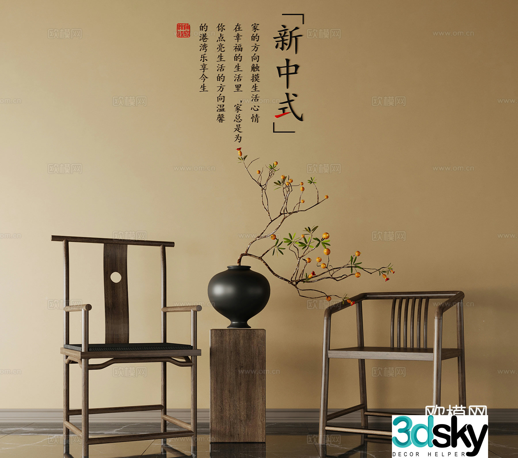 New Chinese style leisure chair 3d model