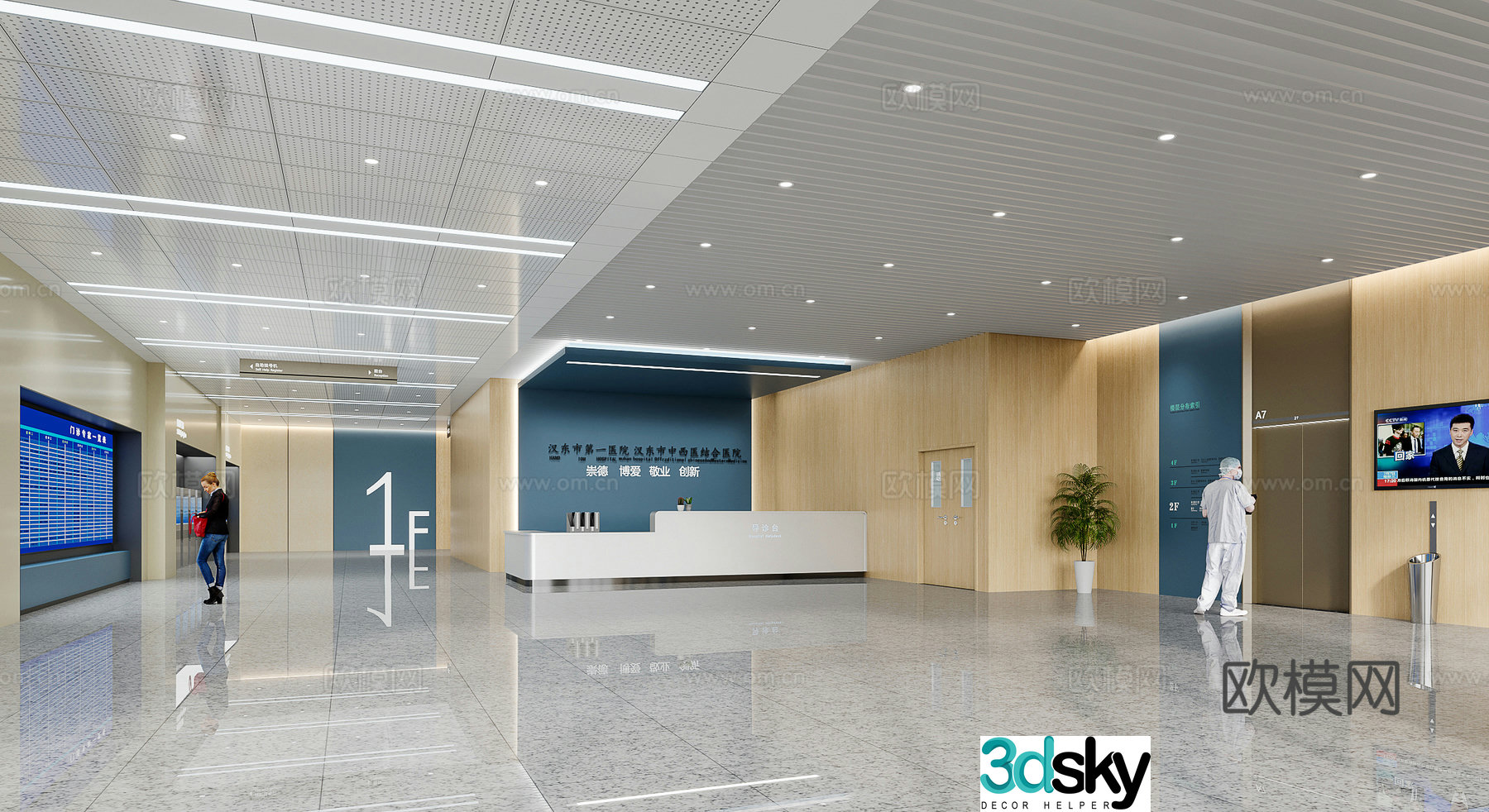 Modern hospital hall 3d model