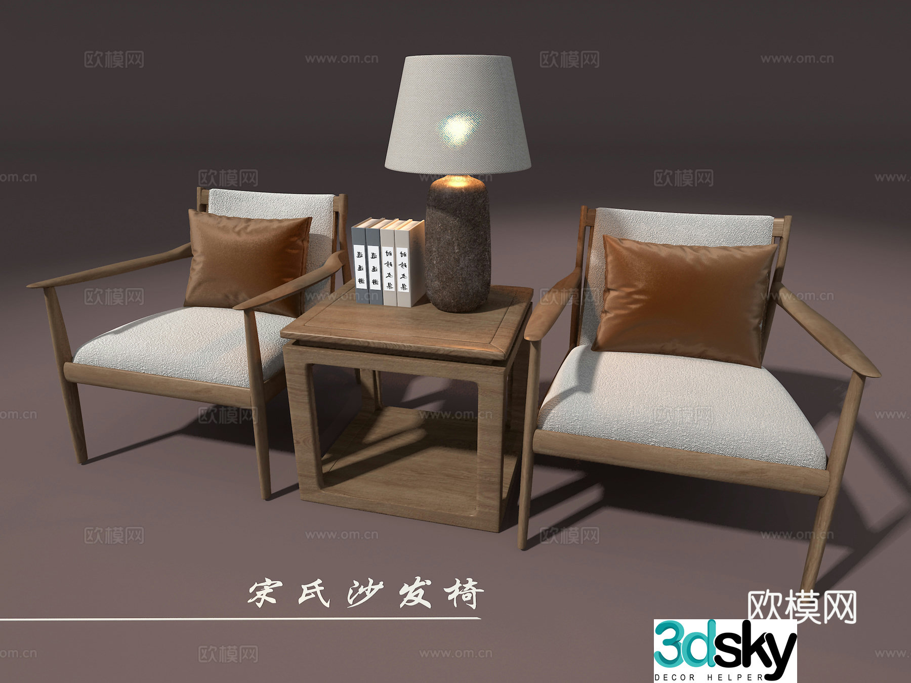 Song’s sofa chair 3d model