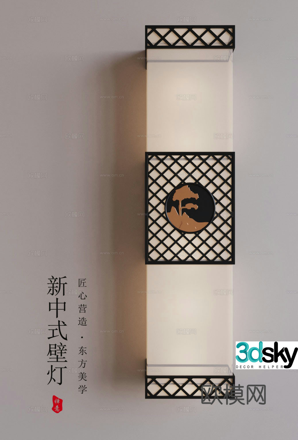 New Chinese wall light 3D model