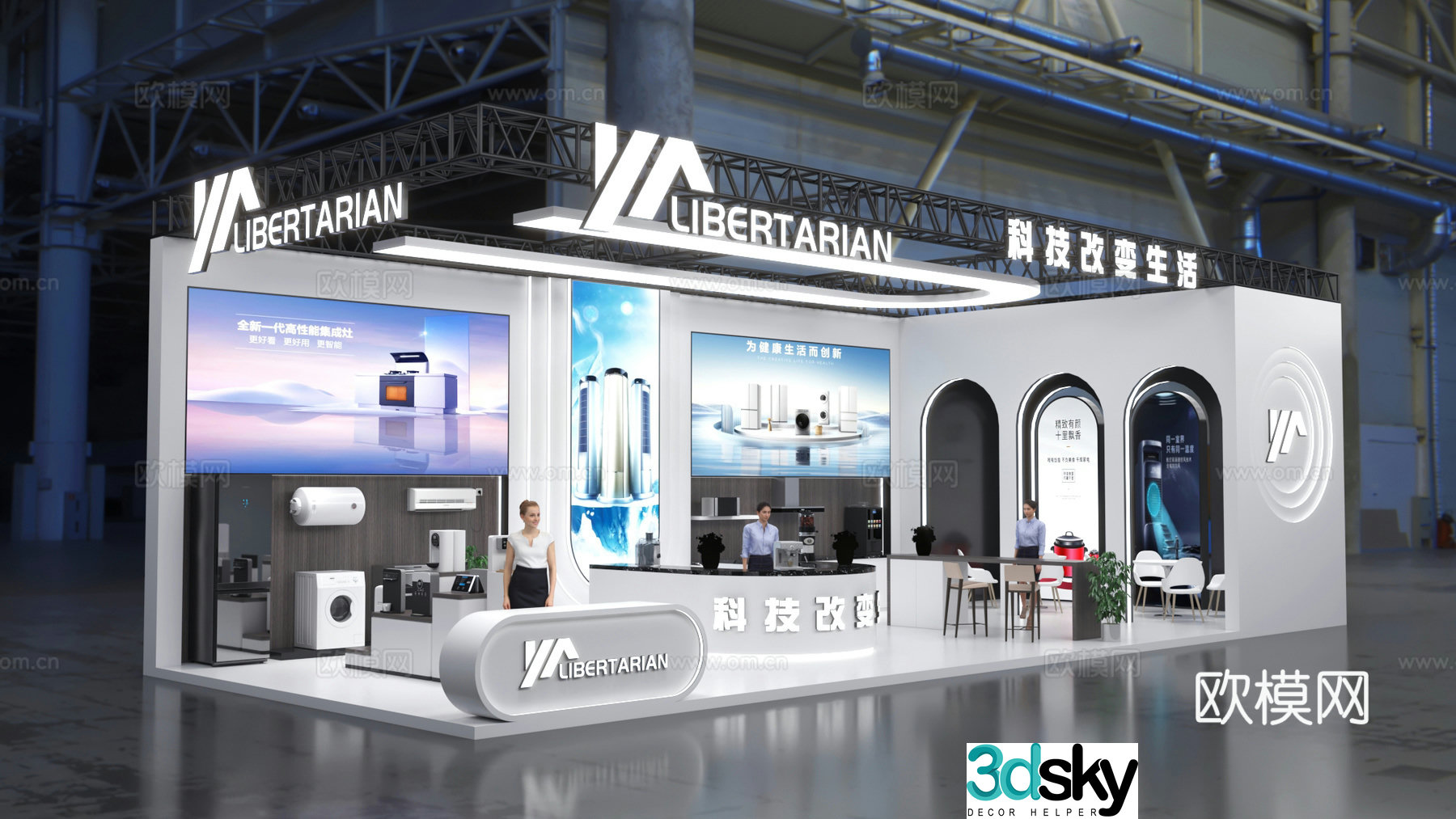 Household appliance exhibition booth 3D model