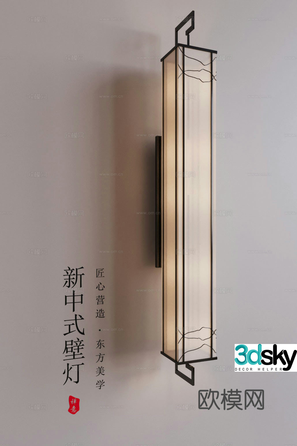 New Chinese wall light 3D model