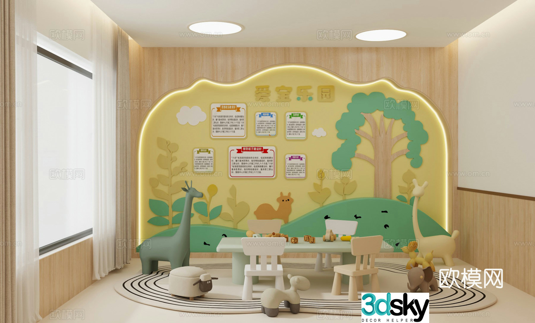 Kindergarten functional room Aibao Park Early education Children’s game space Preschool education space 3D model
