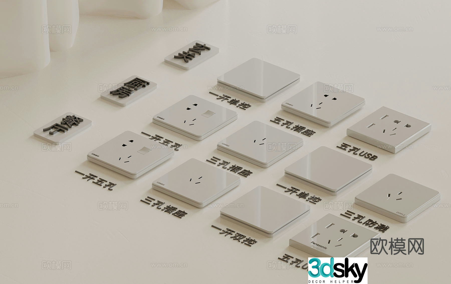 Modern plug-in track socket 3d model