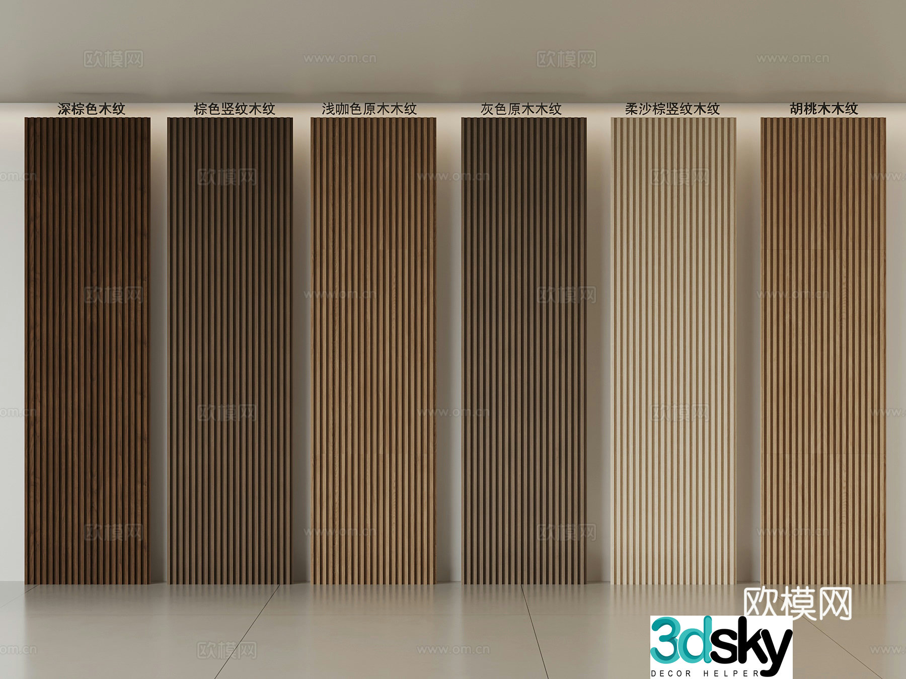 Modern wooden wall panel Wood grille Grating 3D model
