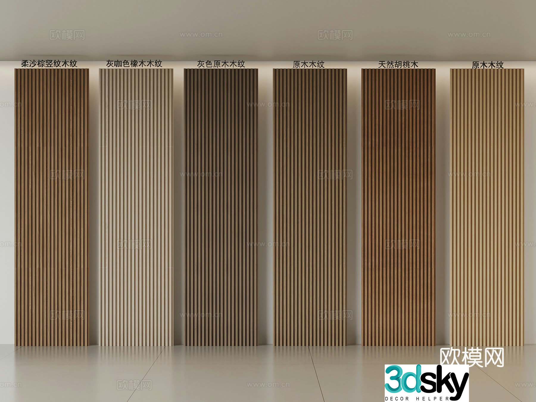 Modern wooden wall panel Wood grille Grating 3D model