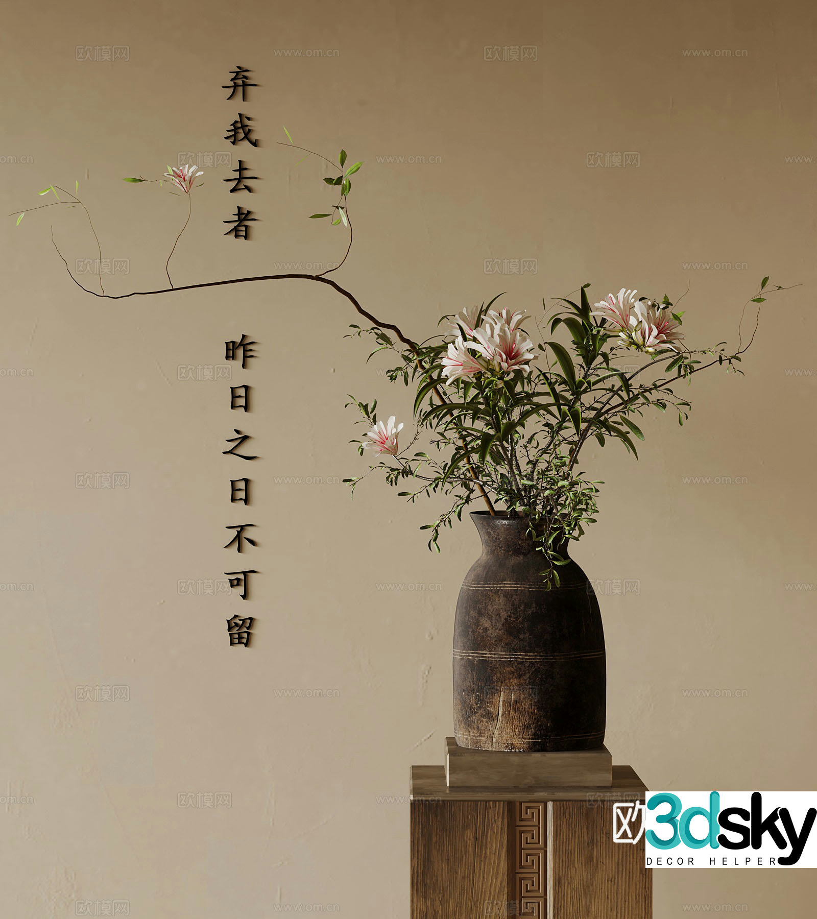 New Chinese style flower arrangement 3D model