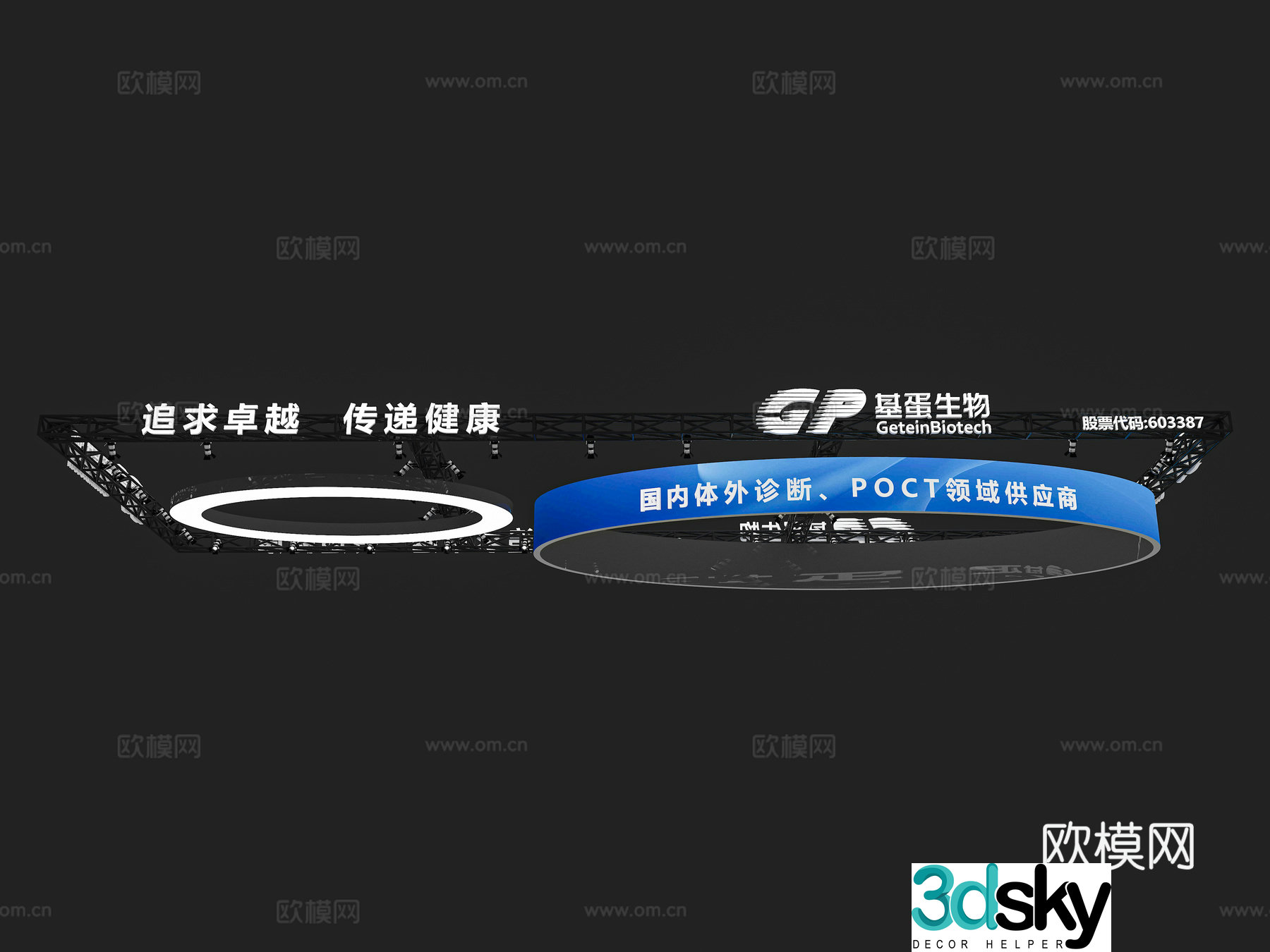 Booth ceiling Booth top structure turs rack ceiling Door head structure Exhibition booth 3D model