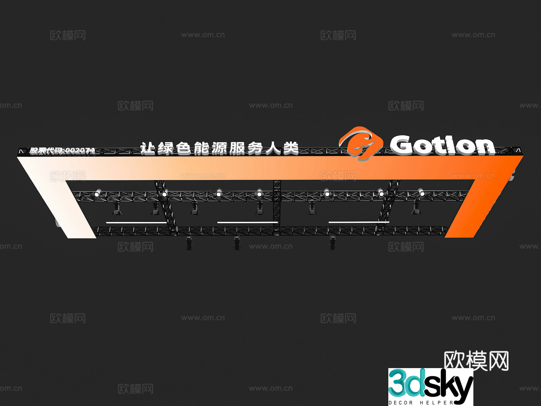 Booth ceiling Booth top structure turs rack ceiling Door head structure Exhibition booth 3D model
