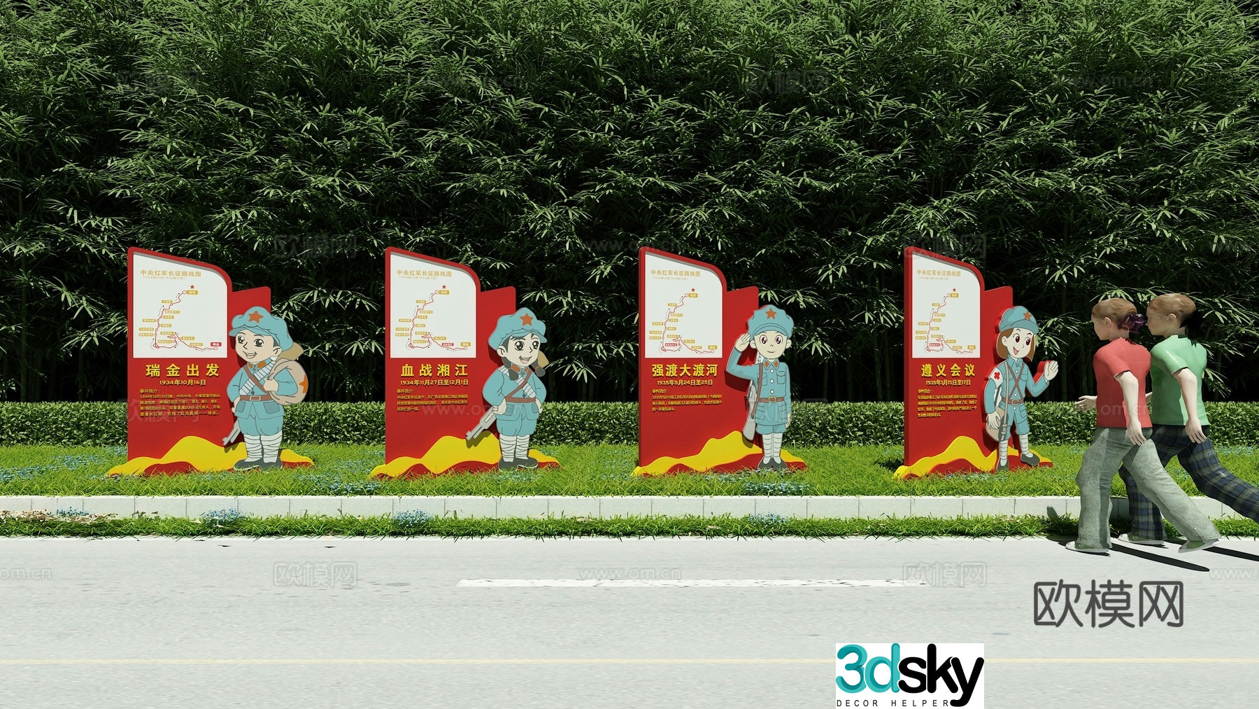 Red Army Long March Roadmap Red Culture Red Army Long March Red Culture Landscape Sketch 3D Model