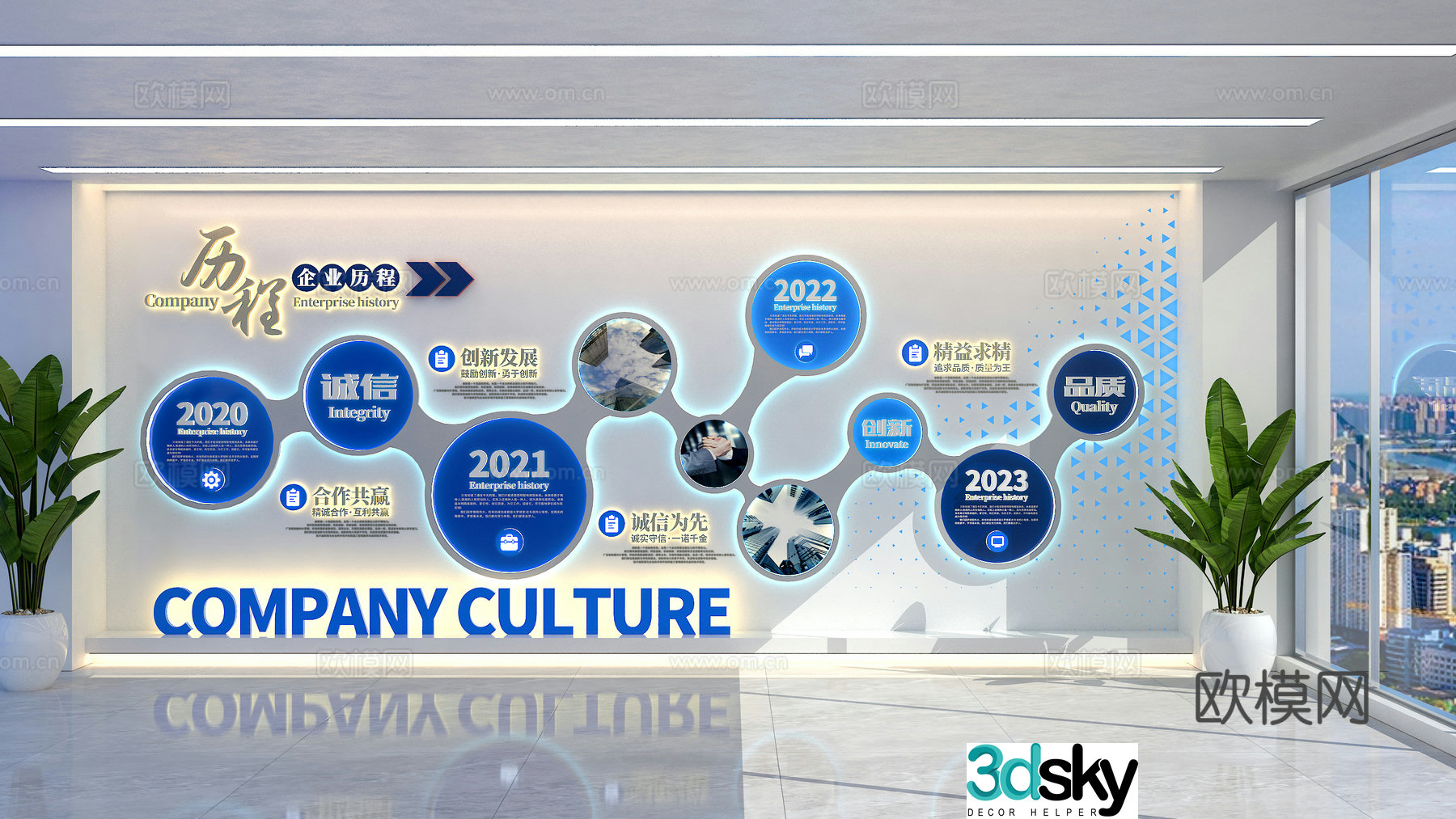 Modern corporate culture image wall 3d model