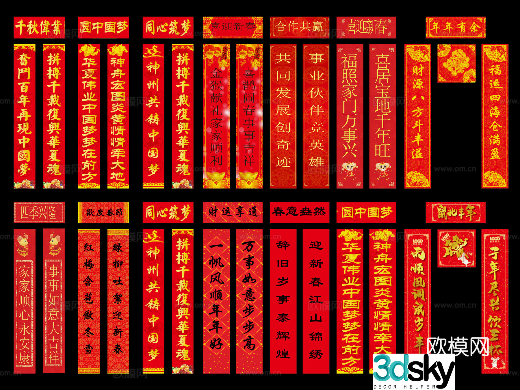 Couplets couplets characters of blessing plaque Chinese knot Spring Festival couplets scrolls brush calligraphy calligraphy Chinese 3D model
