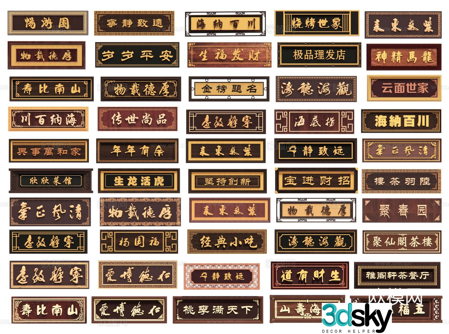 New Chinese plaque Advertising signboard door plaque Commercial billboard horizontal plaque Antique shop signboard 3D model