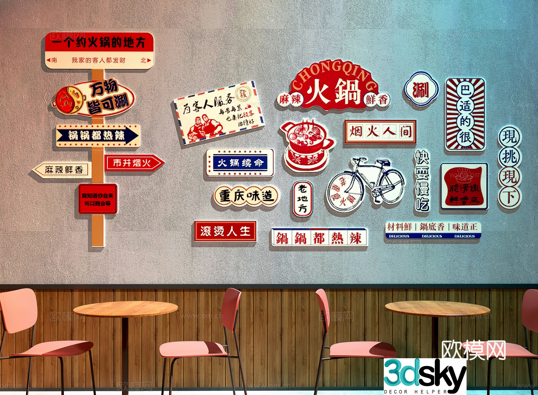 Modern hot pot restaurant hot pot restaurant decoration painting hot pot restaurant check-in wall restaurant decoration painting 3d model