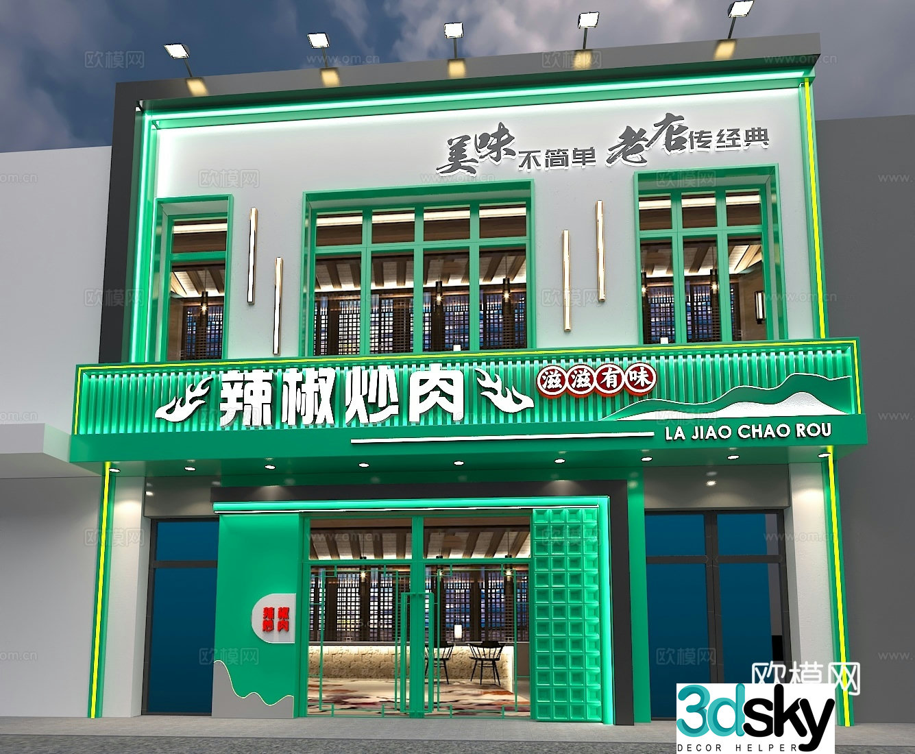 Modern restaurant home-cooked restaurant Northeast restaurant restaurant door front facade 3D model