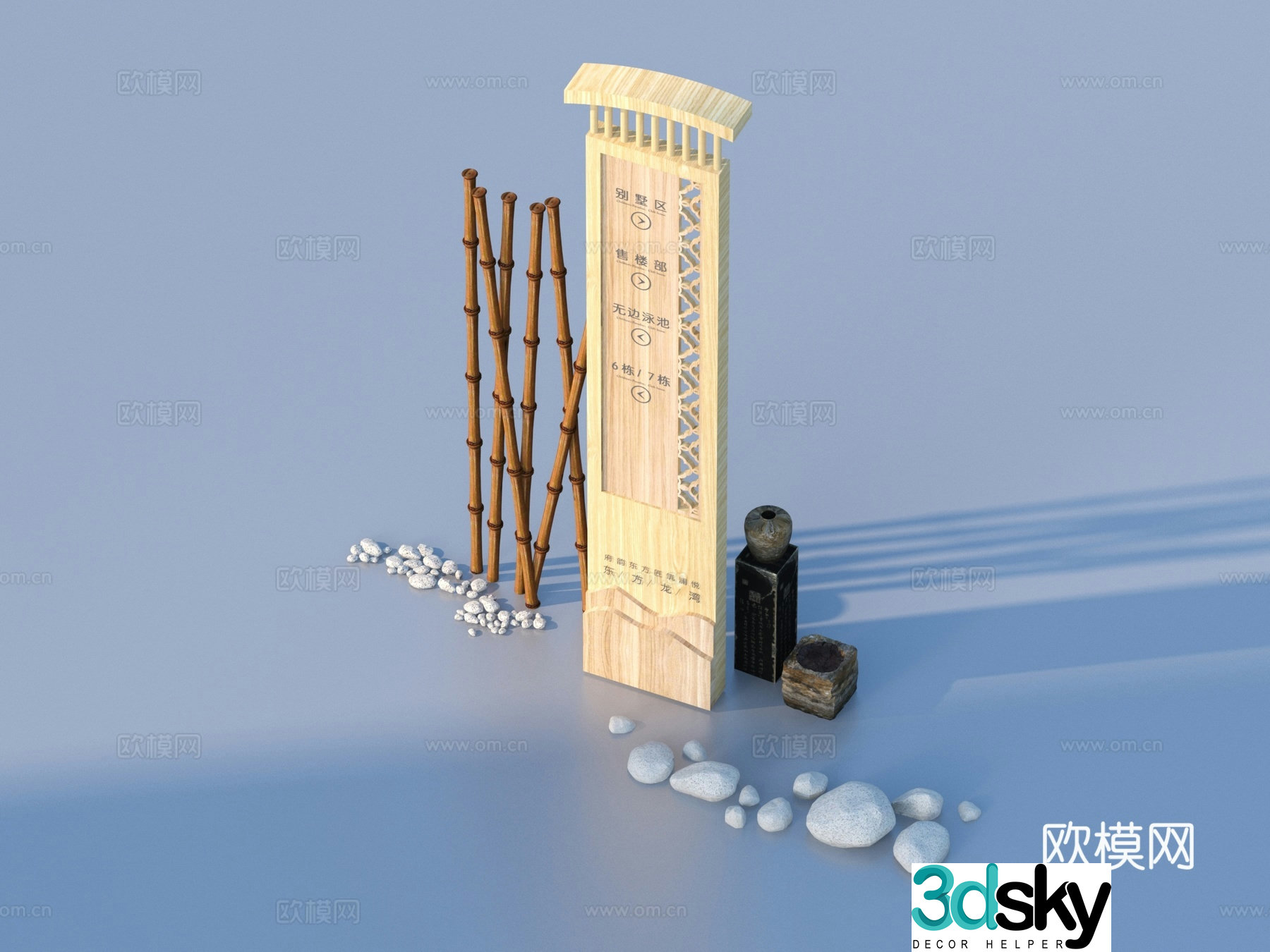 Road sign sign sign logo 3d model