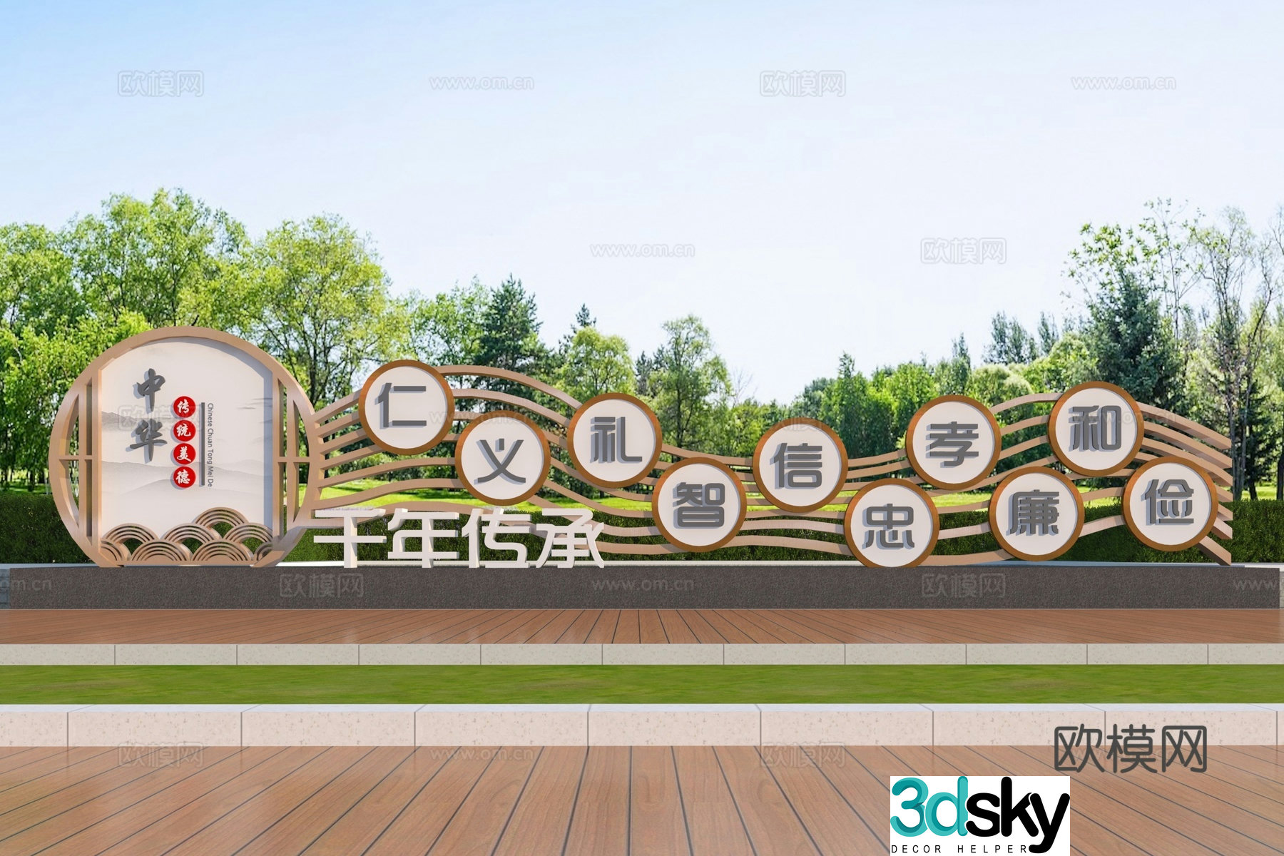 New Chinese landscape sculpture sketch 3d model