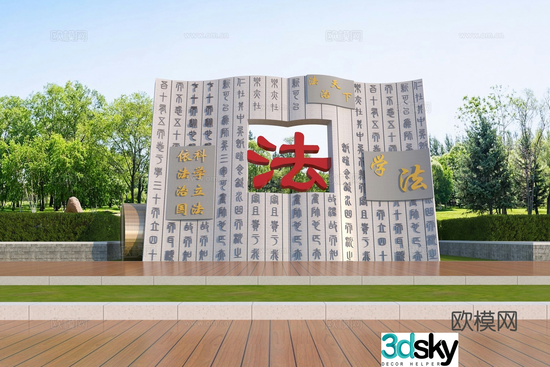 Rule of Law Landscape Sculpture Sketch 3D Model