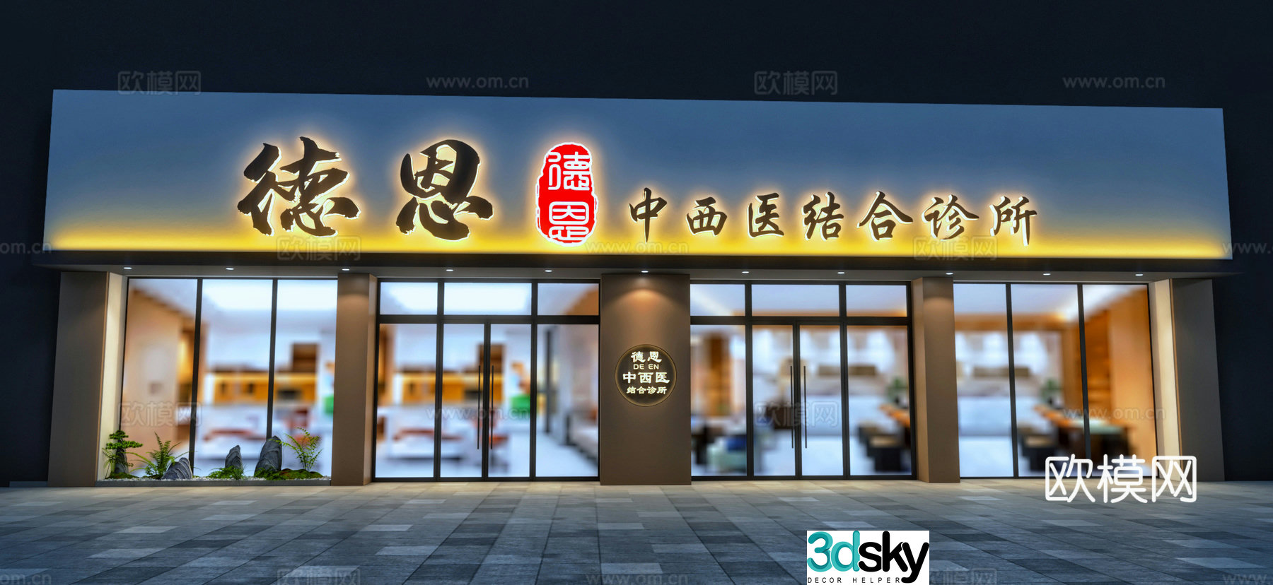 Modern Chinese Medicine Hospital Head 3D Model of Chinese and Western Medicine Outpatient Clinic
