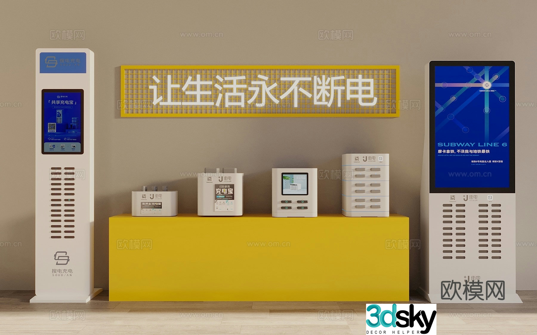 Modern shared power bank charging stand charging pile electrical appliances mobile power bank power bank 3D model