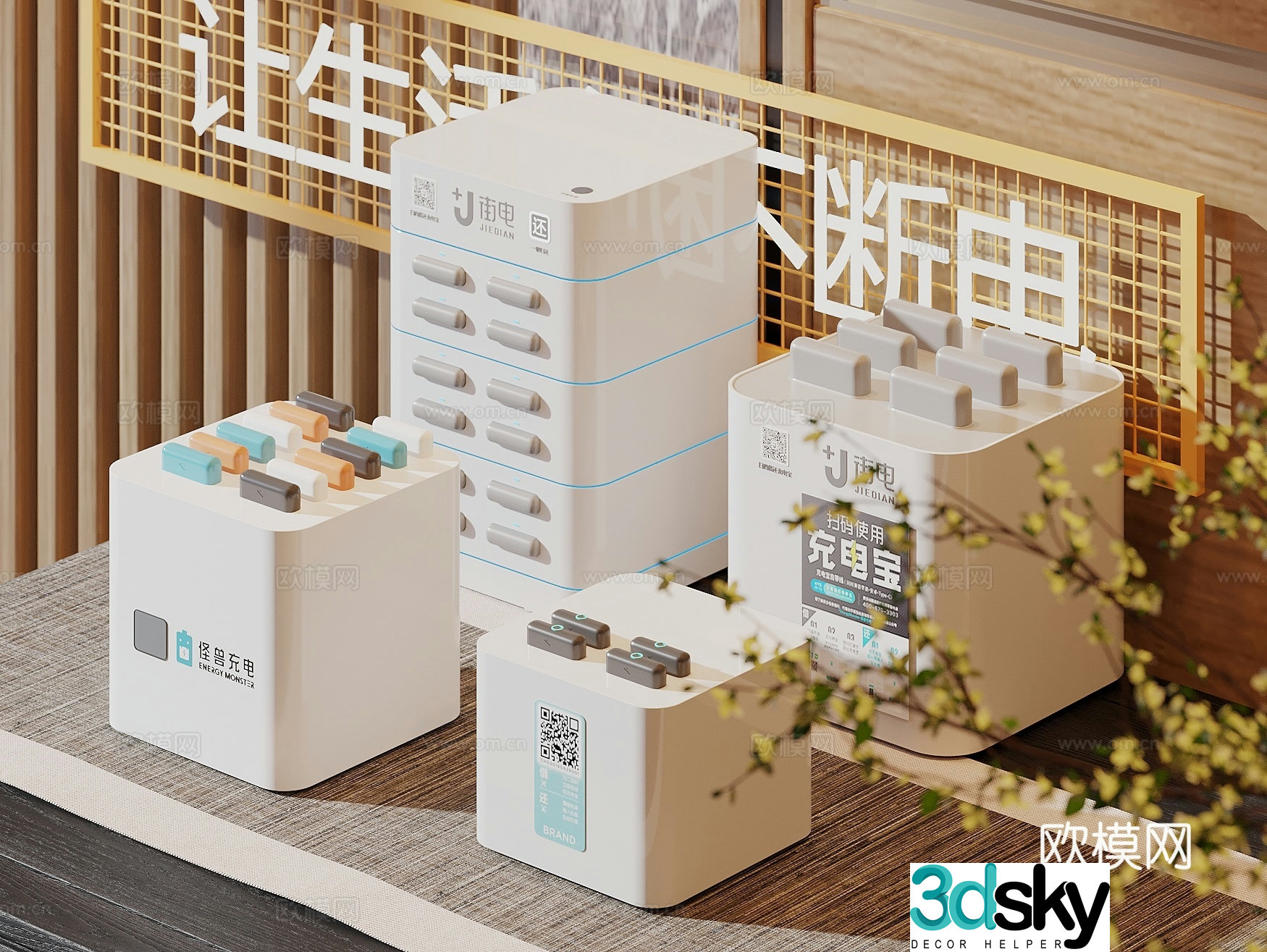 Modern shared power bank charging stand charging pile electrical appliances mobile power bank power bank 3D model
