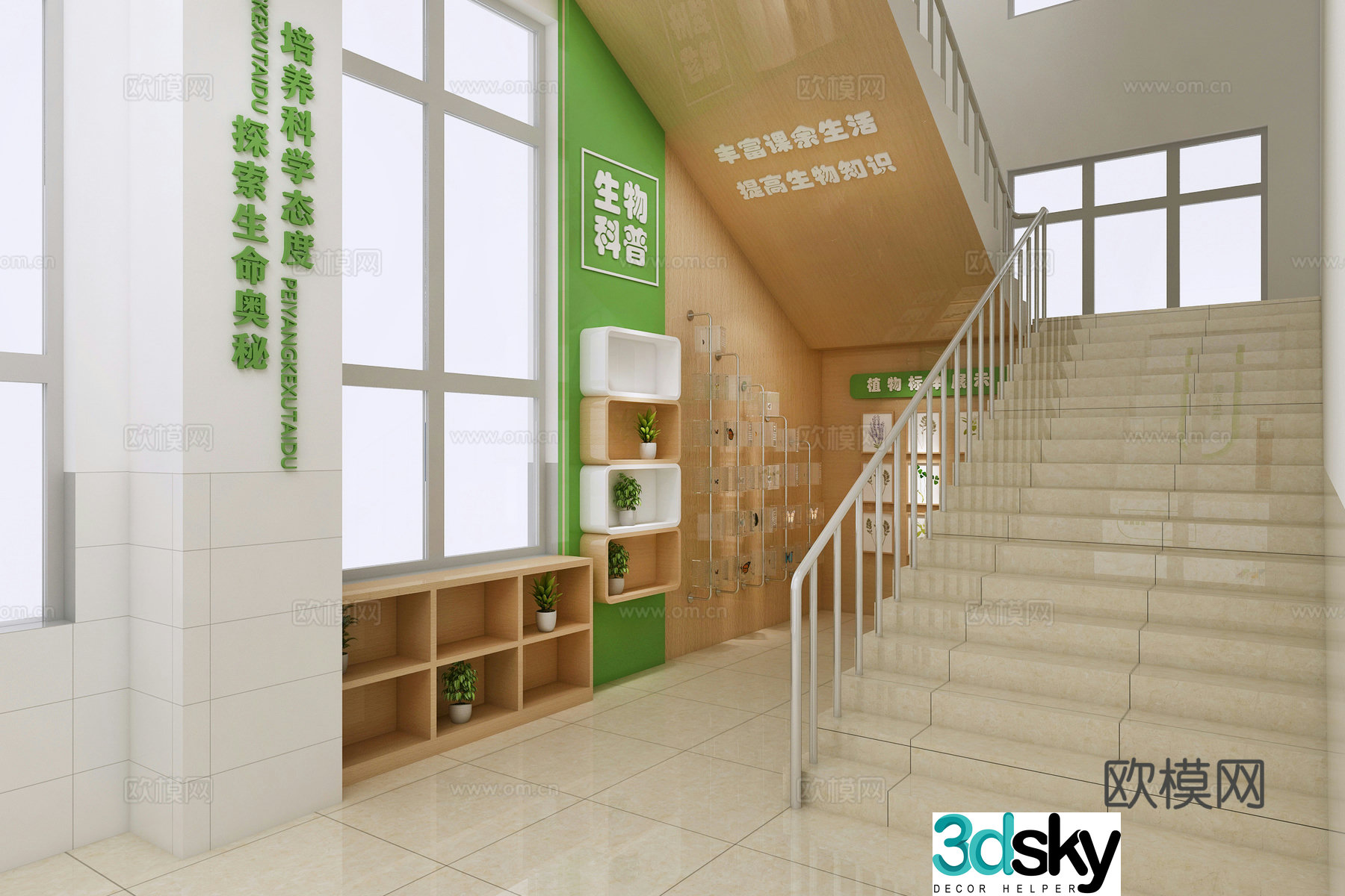 School stairwell Stairwell Plant corner Popular science corner Campus culture 3D model