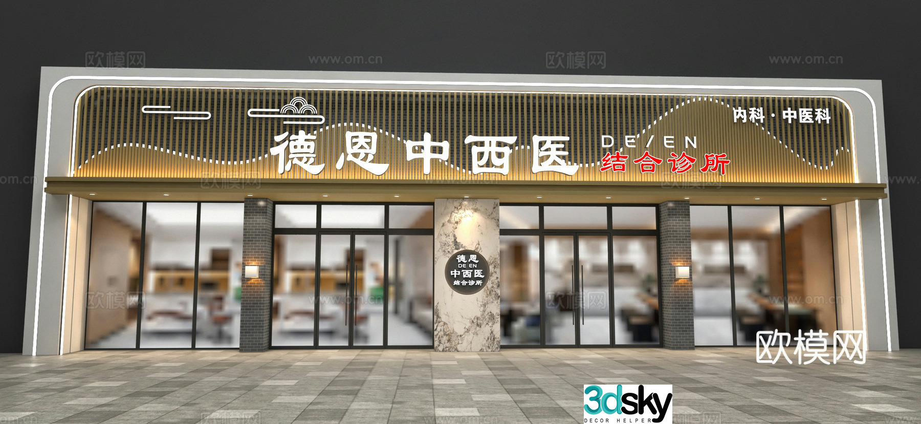 Modern new Chinese-style Chinese and Western medicine clinic Beauty salon SPA door front facade 3D model