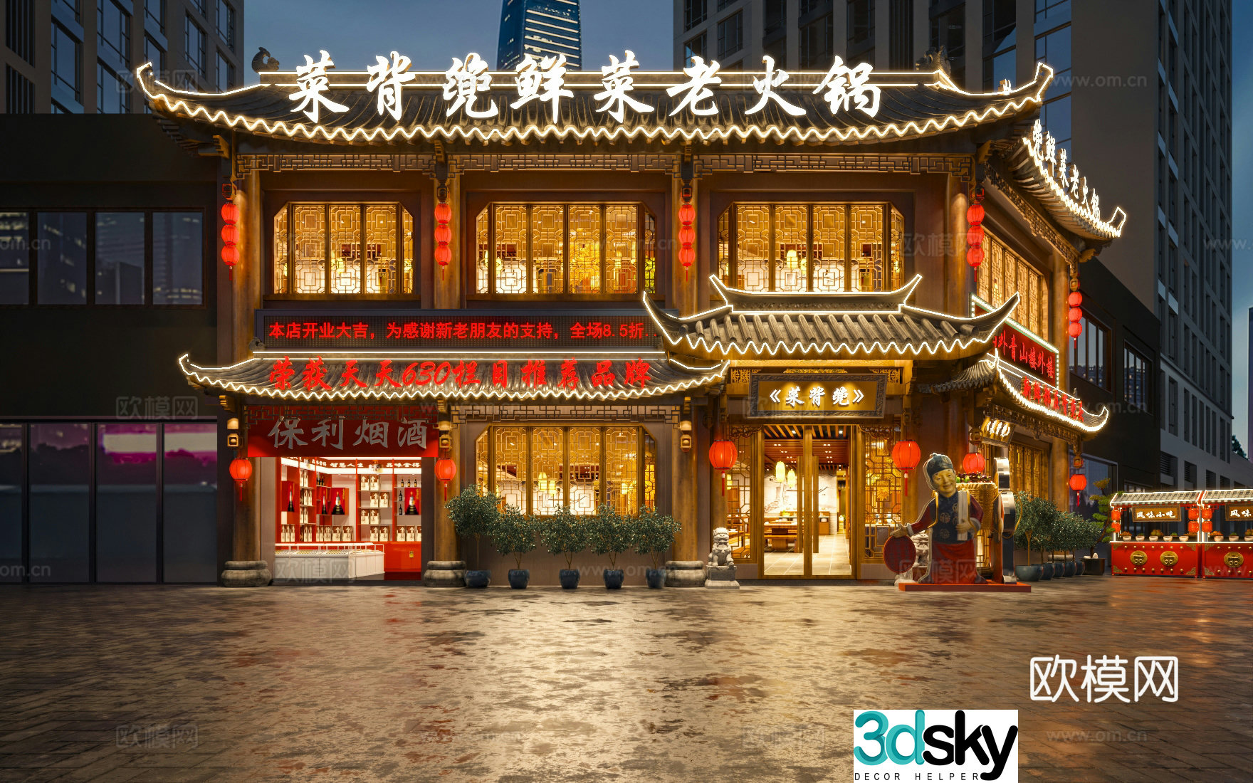 Chinese style old hot pot door head Chongqing old hot pot door head 3D model
