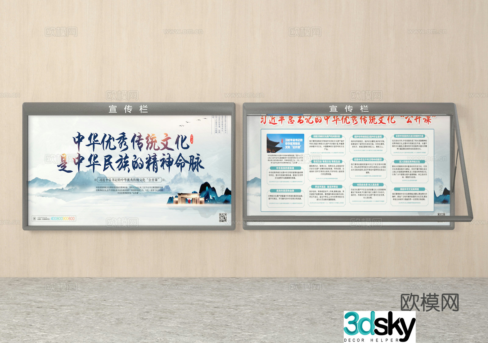 Bulletin board 3d model