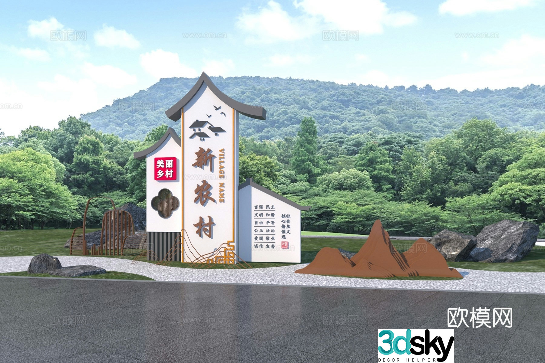 New Chinese style rural entrance signboard 3D model