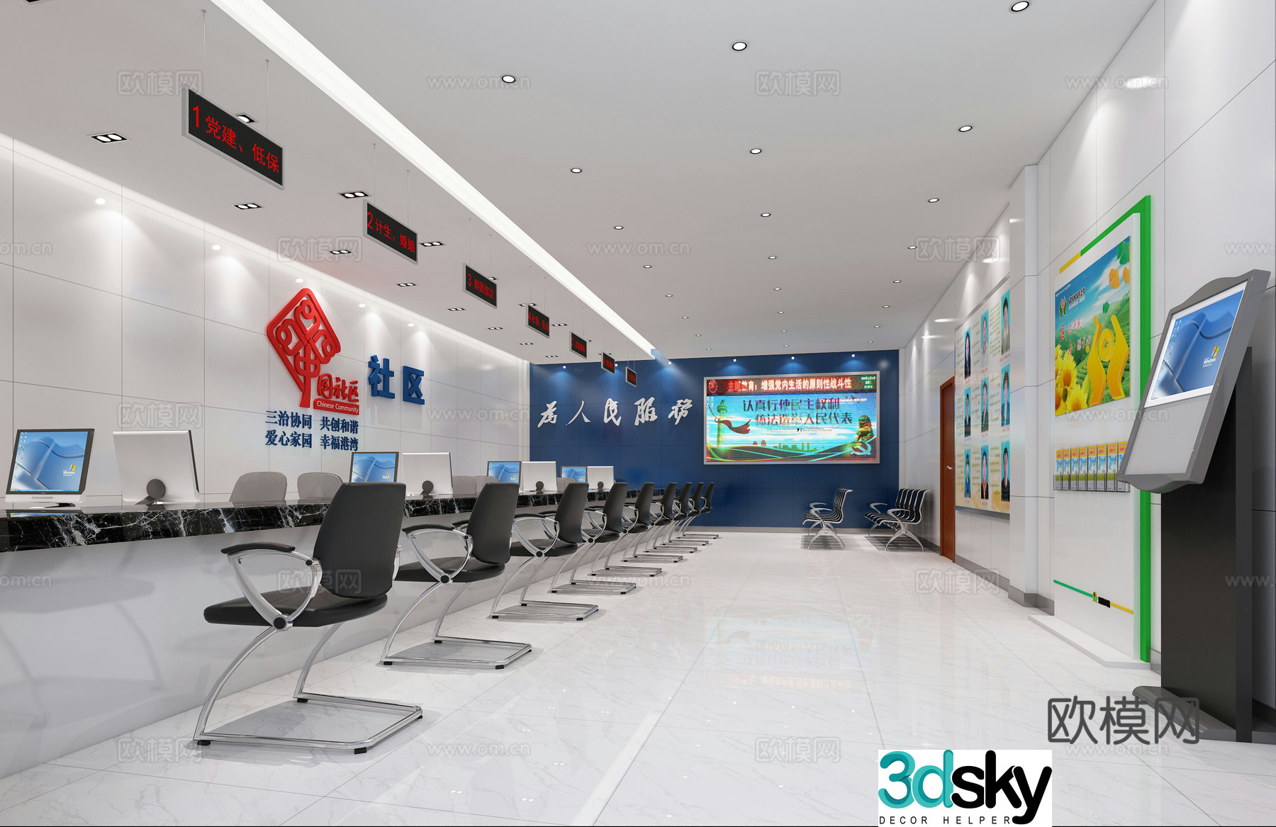 Modern convenience service center Administrative service center Community service center Number call machine 3D model
