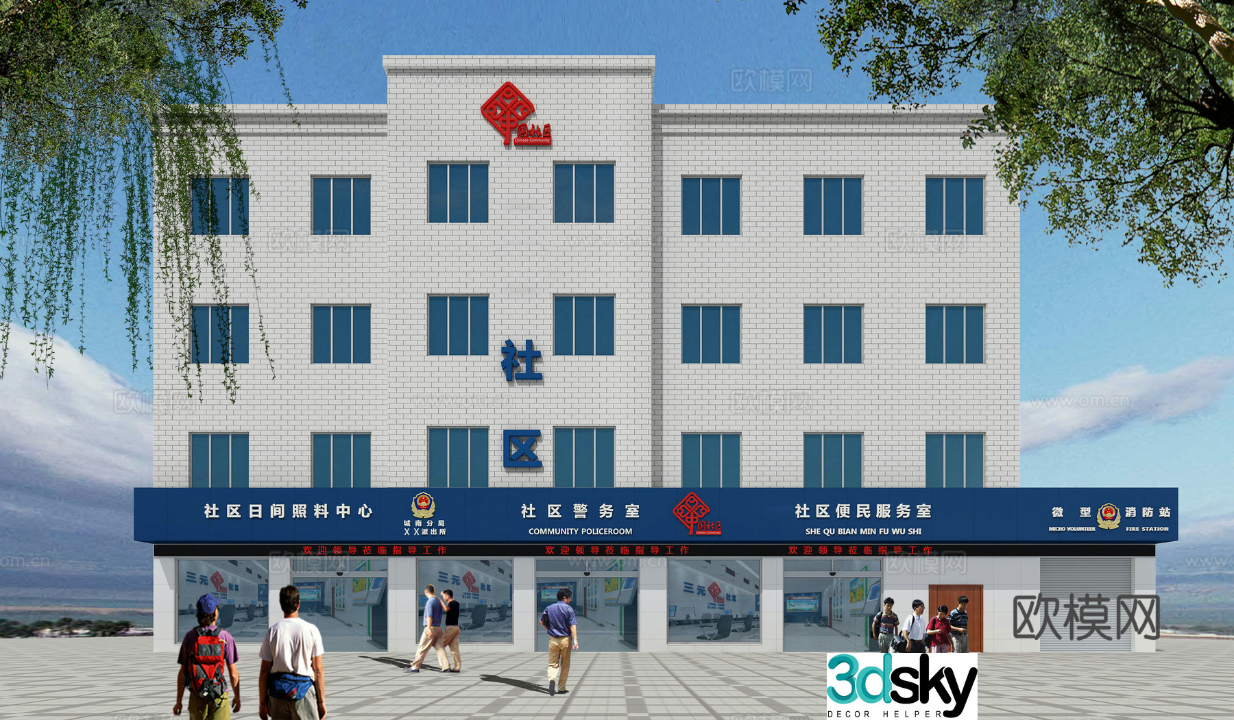 Modern convenience service center appearance Community service center appearance 3D model