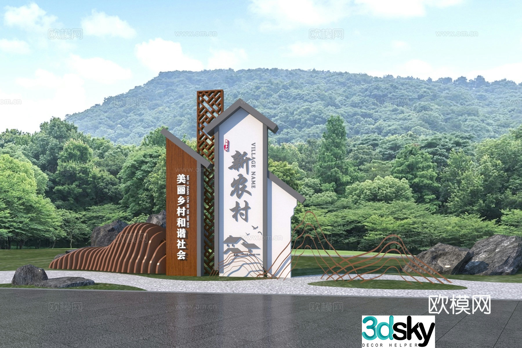 New Chinese style rural entrance signboard 3D model