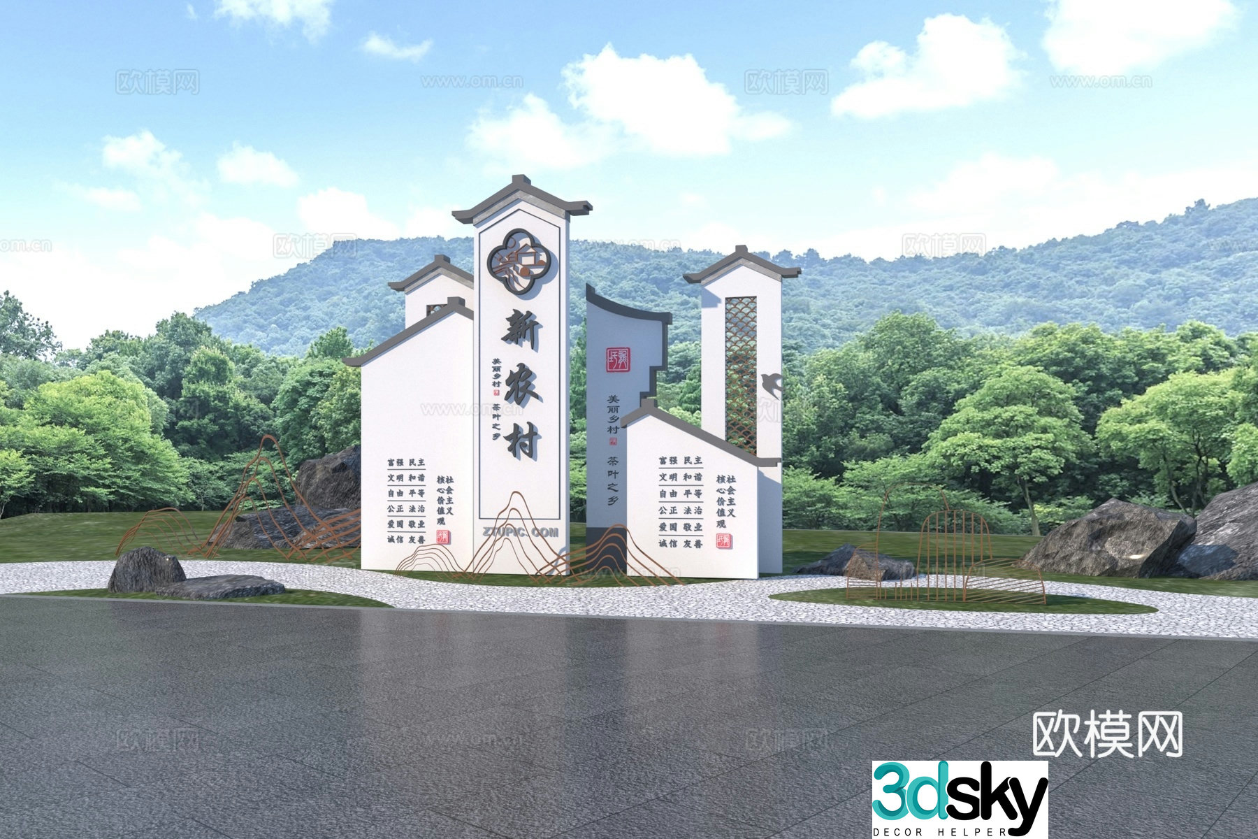 New Chinese style rural entrance signboard 3D model