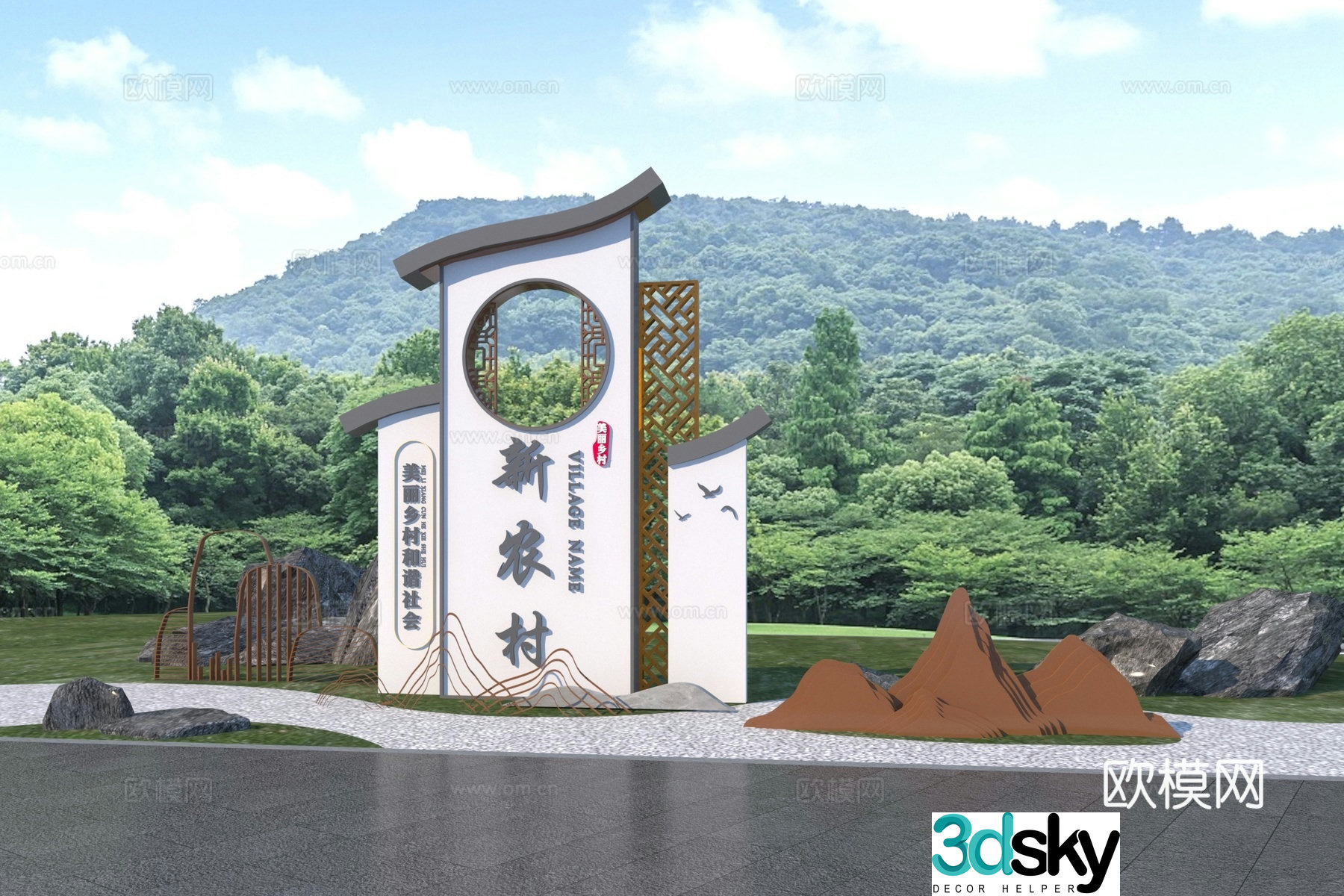 New Chinese style rural entrance signboard 3D model
